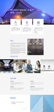 網站設計 從單頁藝術到生態系統的構建